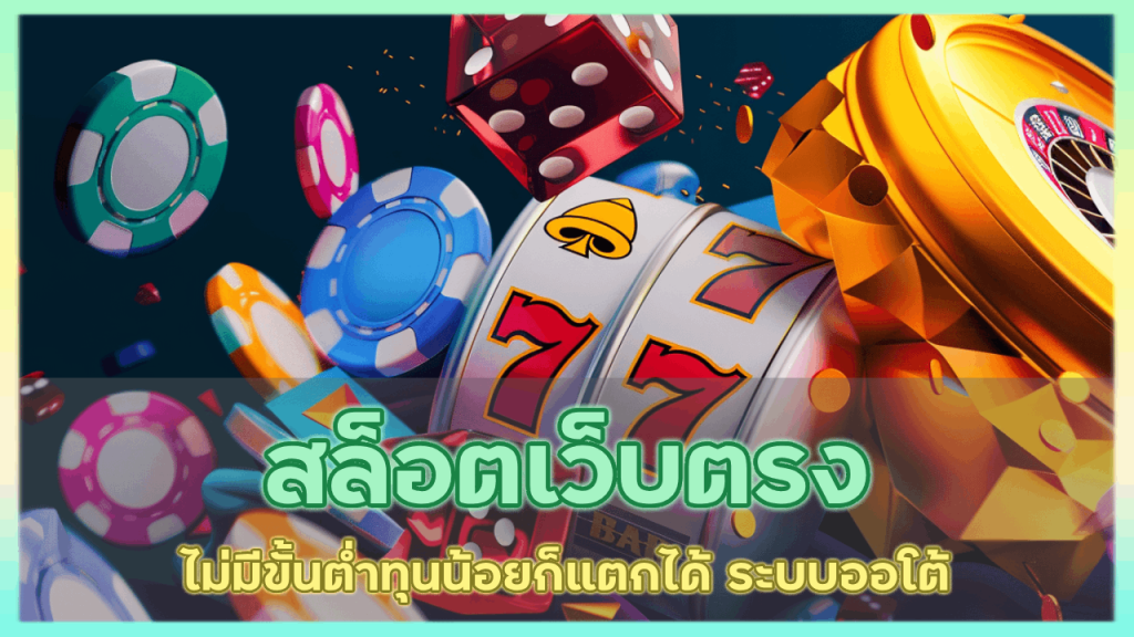 สล็อต audi333 เว็บตรงไม่มีขั้นต่ำ